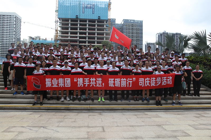 徒步深圳湾,振业再出发 - 振业集团"携手共进,砥砺前行"司庆徒步活动
